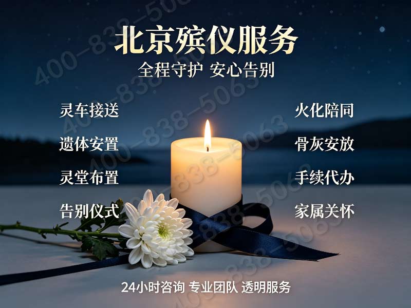 延庆沙地防滑稳定殡仪车辆 特殊路况安全通行：保障特殊环境下的殡葬服务安全