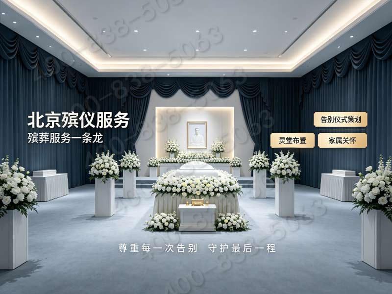 延庆山区防滑殡仪车：专业防滑，守护安全，让告别之路更安心